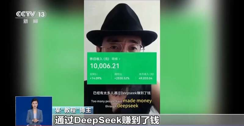东拼西凑DeepSeek教程卖课冰球突破爆百万大奖转发提醒！有人(图3)
