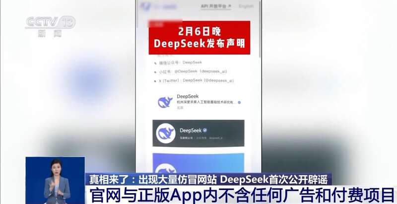 东拼西凑DeepSeek教程卖课冰球突破爆百万大奖转发提醒！有人(图6)