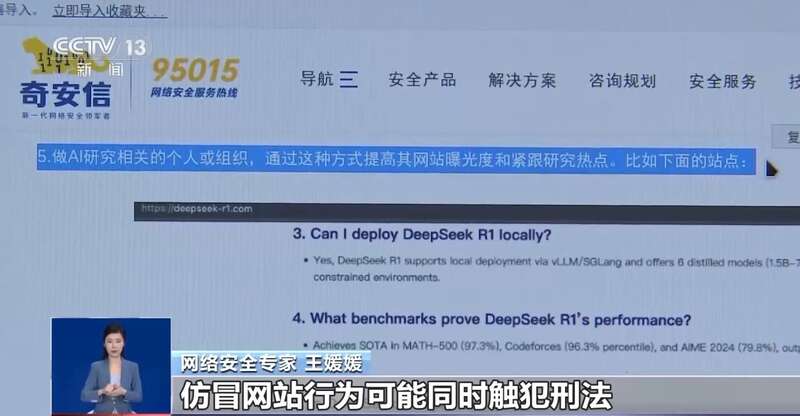东拼西凑DeepSeek教程卖课冰球突破爆百万大奖转发提醒！有人(图9)