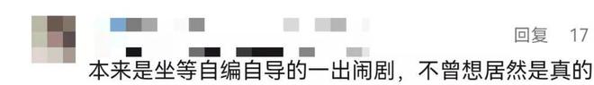 垫上安装成人玩具网友直呼变态警方通报冰球突破技巧41岁男子在共享单车坐(图10)