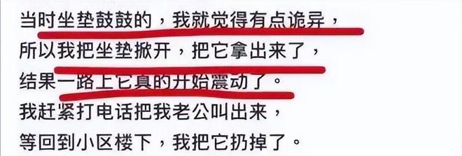 垫上安装成人玩具网友直呼变态警方通报冰球突破技巧41岁男子在共享单车坐(图8)