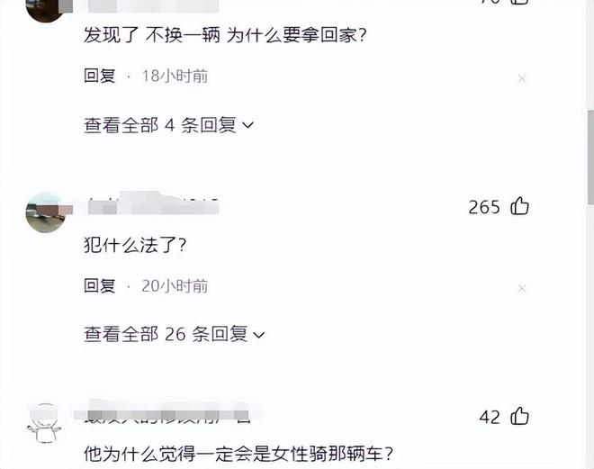 垫上安装成人玩具网友直呼变态警方通报冰球突破技巧41岁男子在共享单车坐(图7)