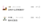 垫上安装成人玩具网友直呼变态警方通报冰球